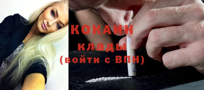 Cocaine Колумбийский  Анива 